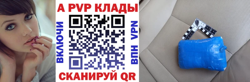 Альфа ПВП мука Железногорск