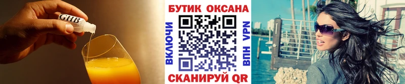 где купить наркотик  Железногорск  БУТИРАТ GHB 