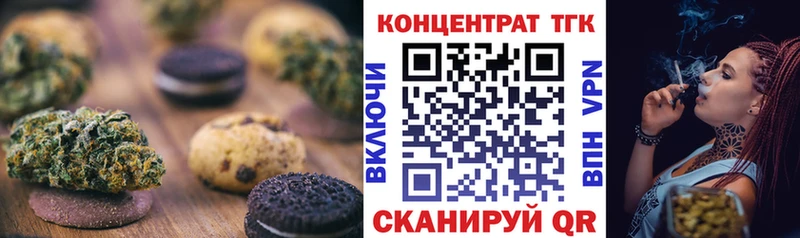 Печенье с ТГК марихуана  Железногорск 