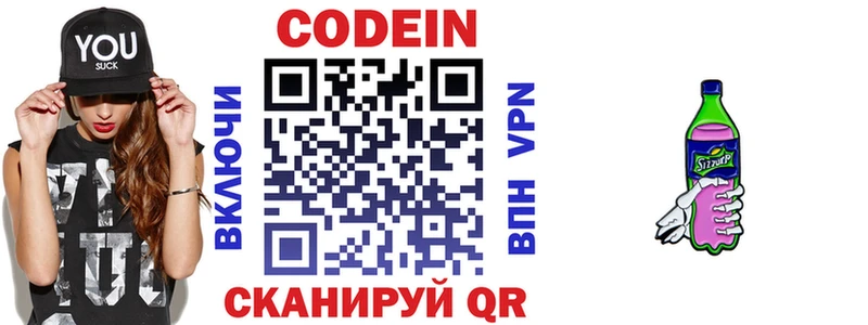Кодеин напиток Lean (лин)  ссылка на мегу   Железногорск 
