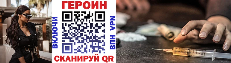 ГЕРОИН Heroin  где купить наркоту  Железногорск 