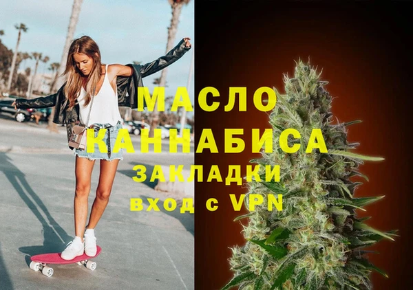 бутират Вязьма