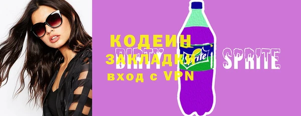 бутират Вязьма