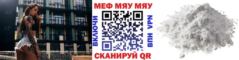 Мефедрон кристаллы Железногорск